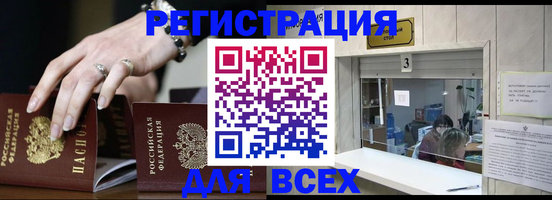 где прописаться в Стародубе